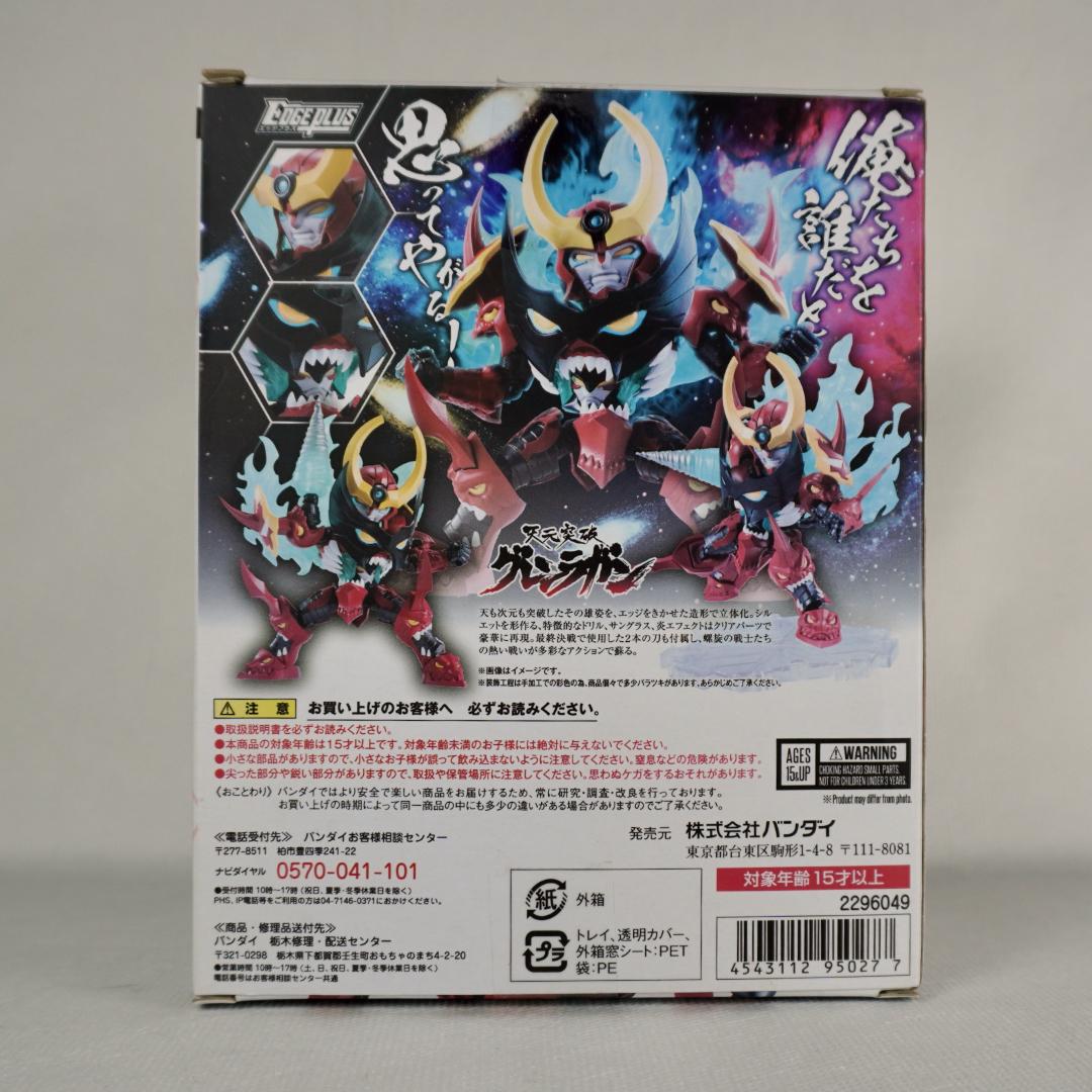 NXEDGE Gurren Lagann box back